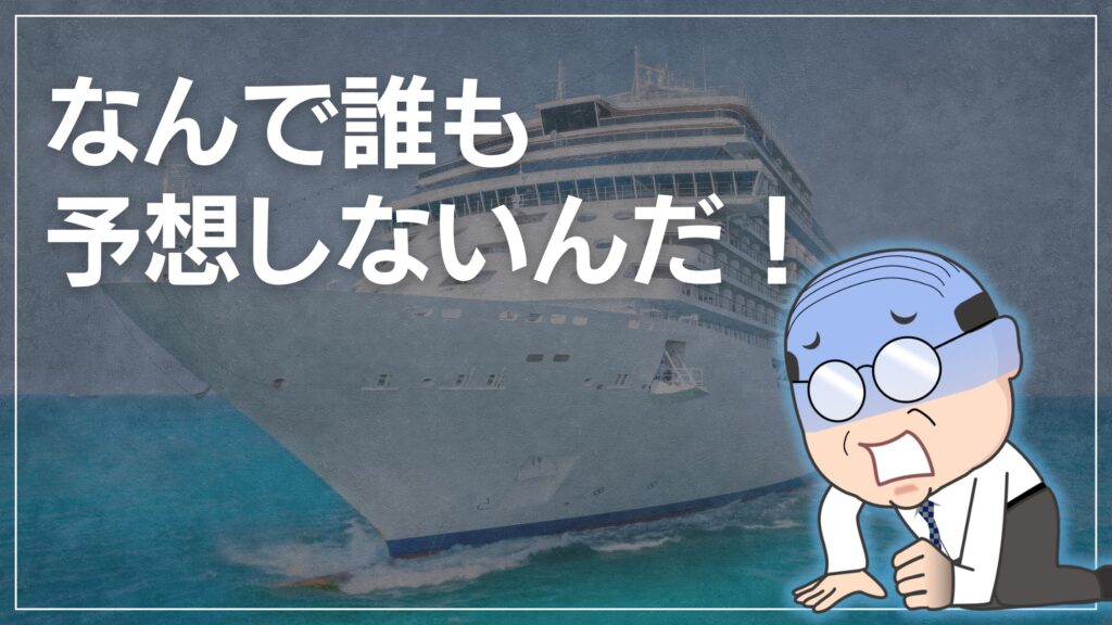 ボートに関する情報の見え方の違い