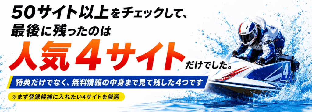 複数サイトを比較して、特徴を整理しました