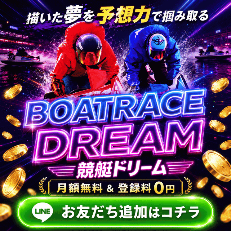 DREAM