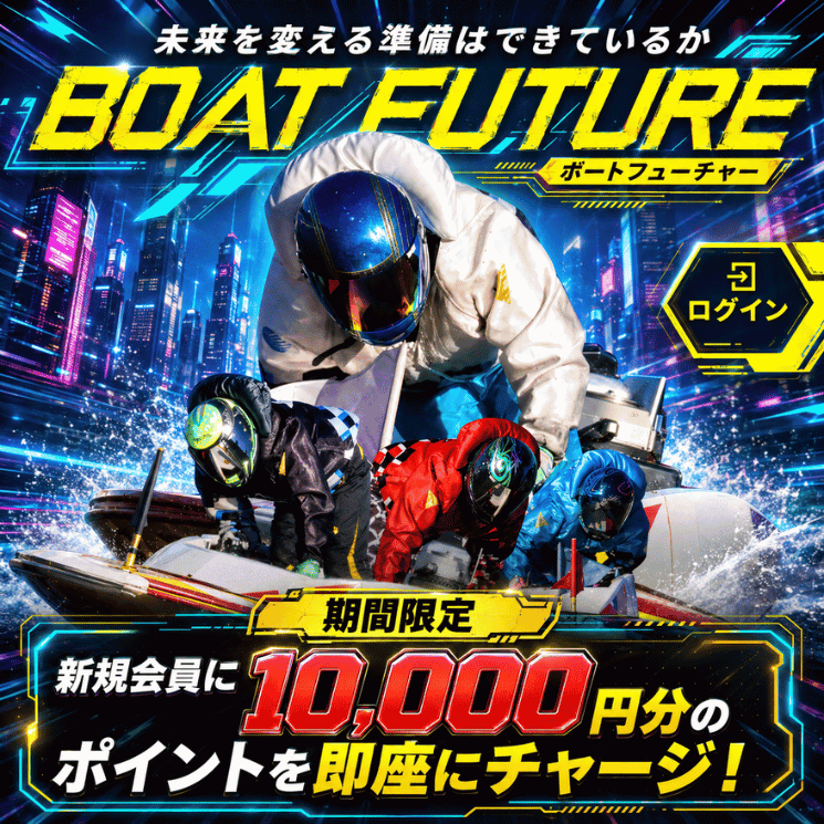 FUTURE